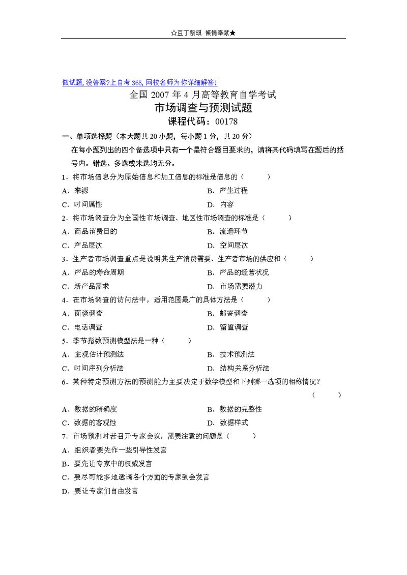 企业信息咨询：在资讯海洋中导航